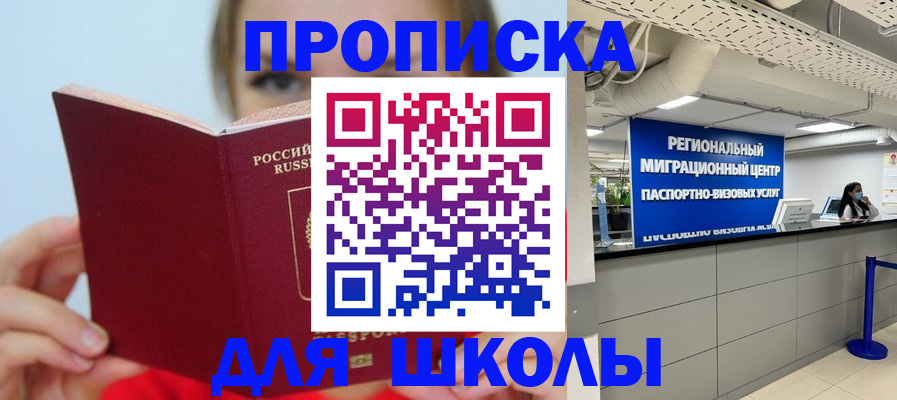 временная регистрация собственник в Ужуре