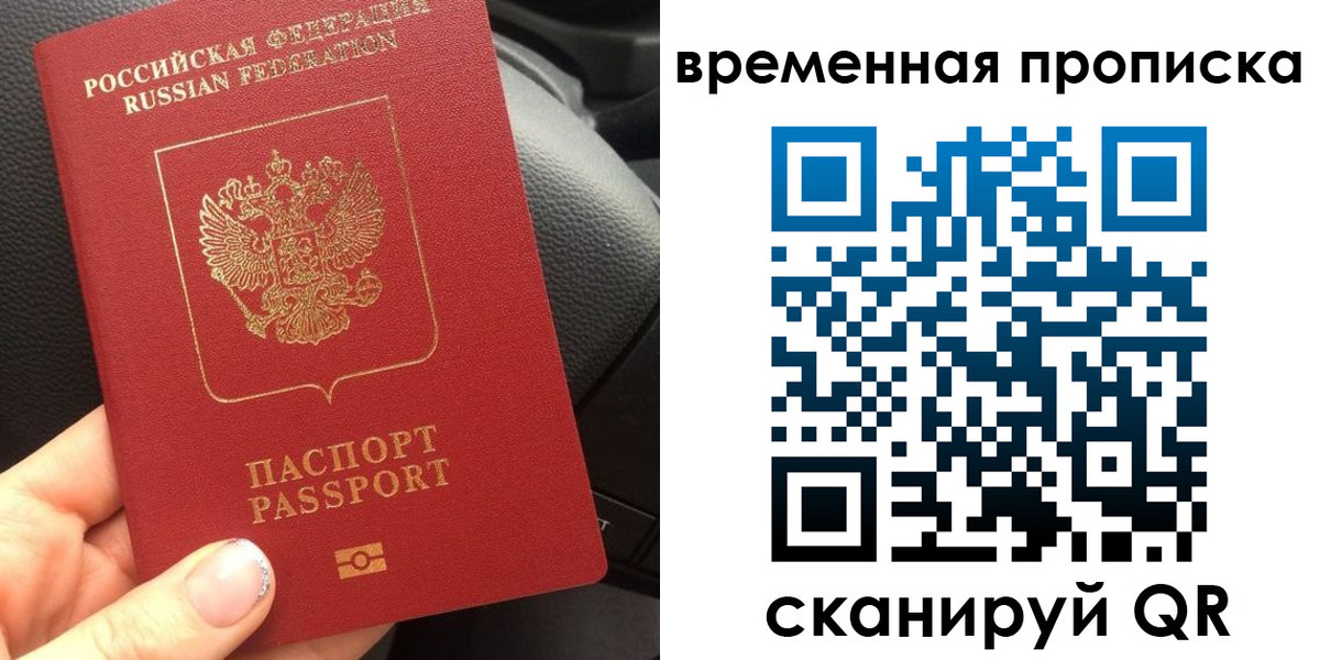 временная регистрация 2025 в Ужуре
