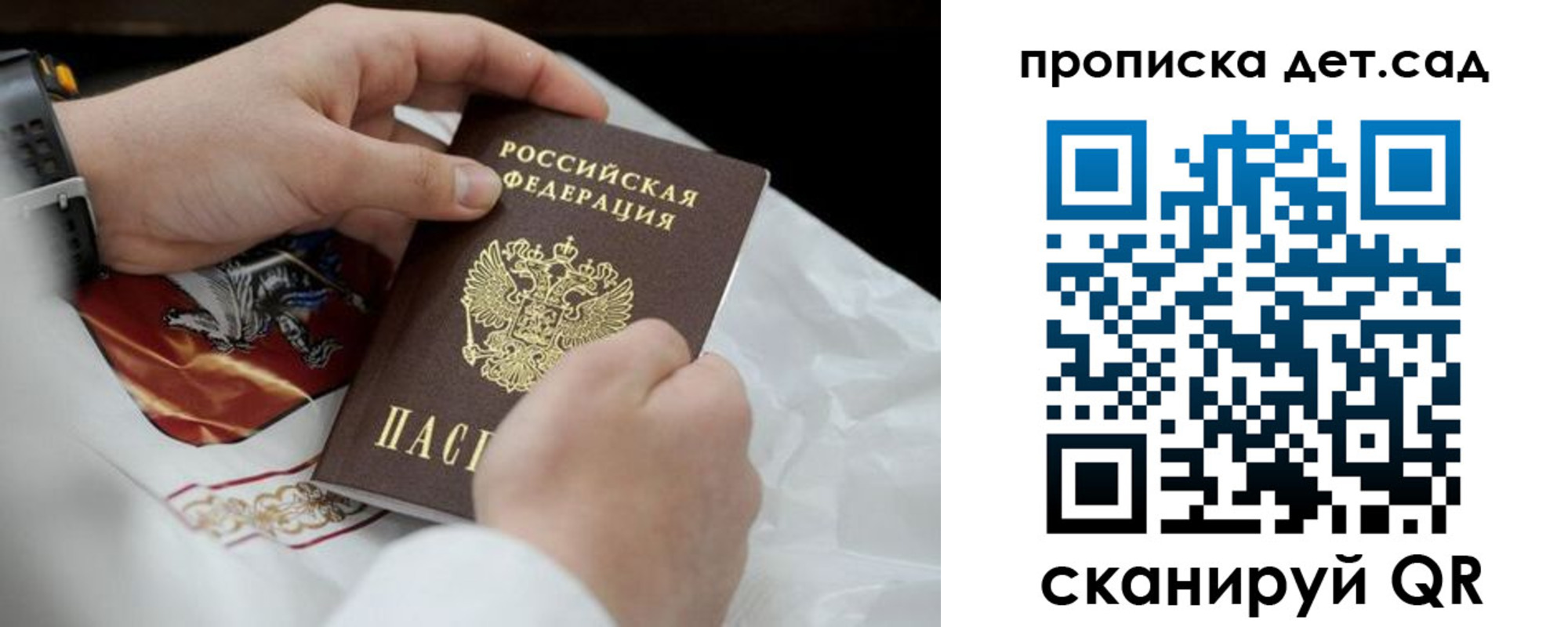 прописка для работы в Ужуре