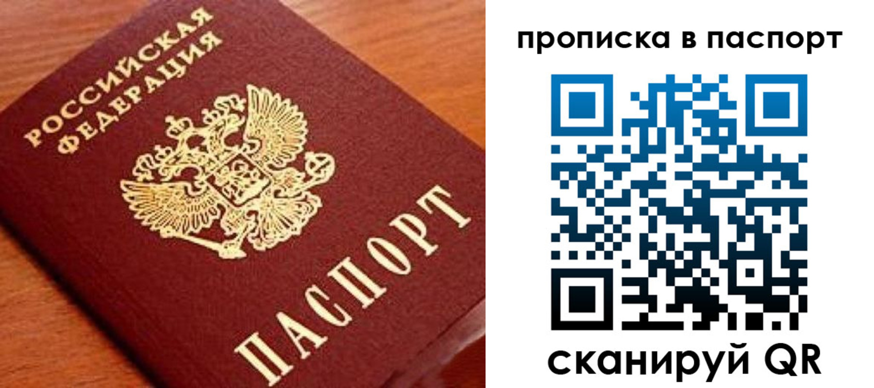временная регистрация надежно в Ужуре