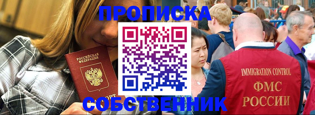 временная регистрация законно в Ужуре
