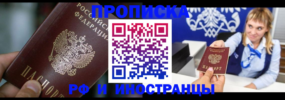 временная регистрация законно в Ужуре