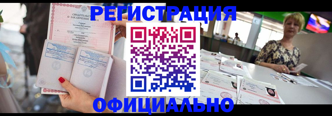 временная регистрация 2025 в Ужуре