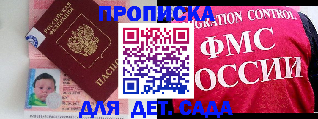 временная регистрация собственник в Ужуре