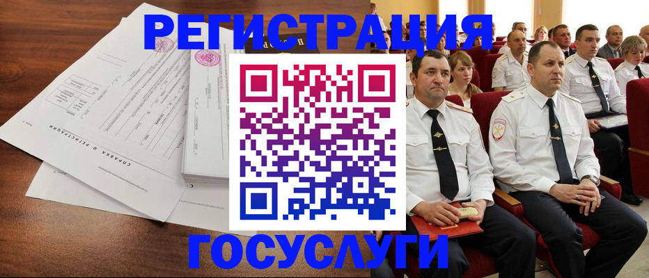 прописка законно в Ужуре