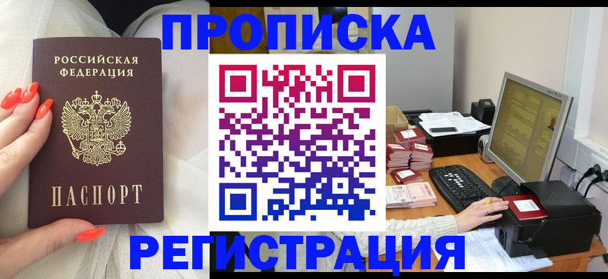 где прописаться в Ужуре