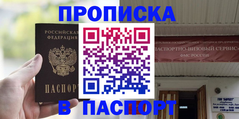пропишу в квартире в Ужуре