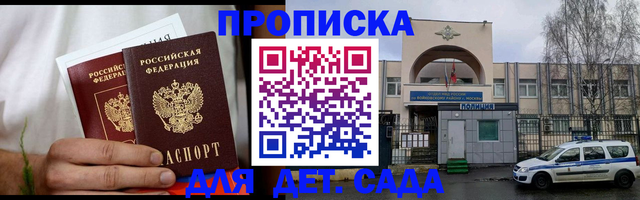 временная регистрация для всех в Ужуре