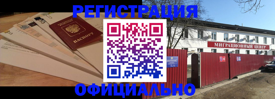 прописка иностранных граждан в Ужуре