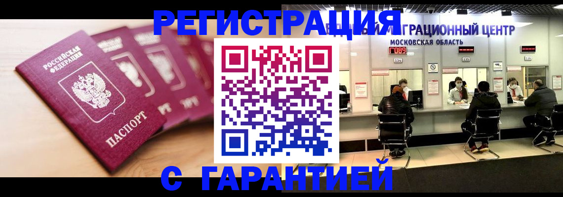 прописка иностранных граждан в Ужуре